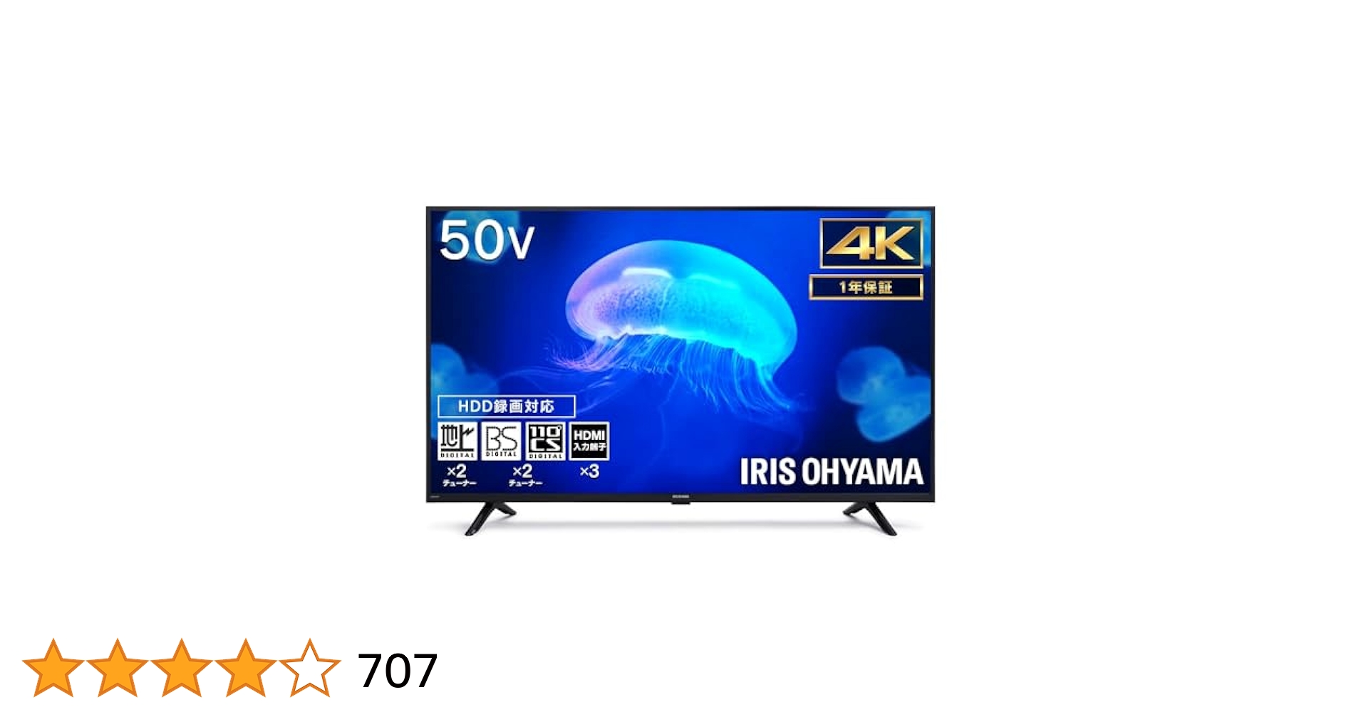 即日受渡❣️全国送料込4年前購入アイリスオーヤマ50型4K裏録画対応新品リモ付 Amazon | アイリスオーヤマ 50V型 4K対応 液晶 テレビ 50UB10PC